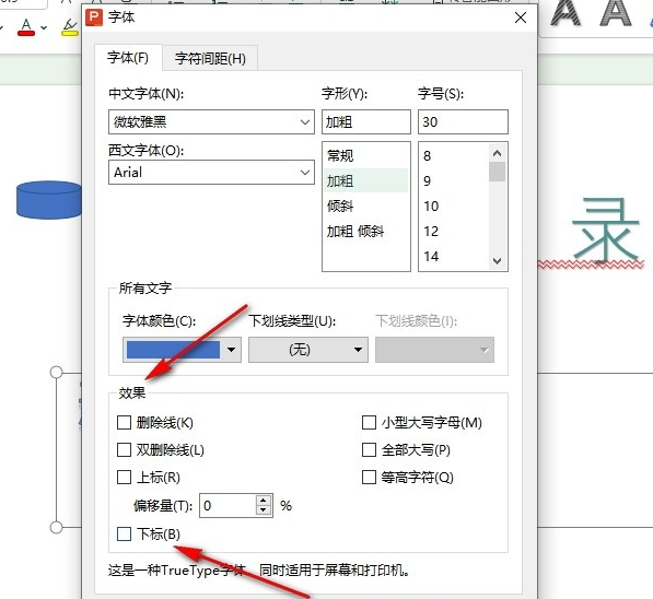 wpsppt怎么添加下标 ppt输入下标方法介绍图3