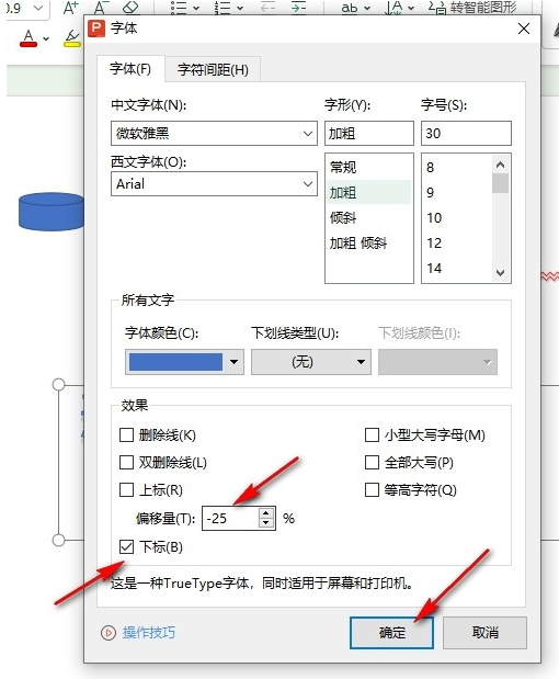 wpsppt怎么添加下标 ppt输入下标方法介绍图4