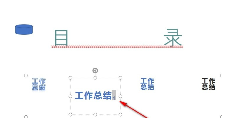 wpsppt怎么添加下标 ppt输入下标方法介绍图5