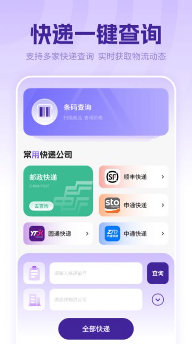 万能音频播放器万能音频播放器免费版手机版app截图