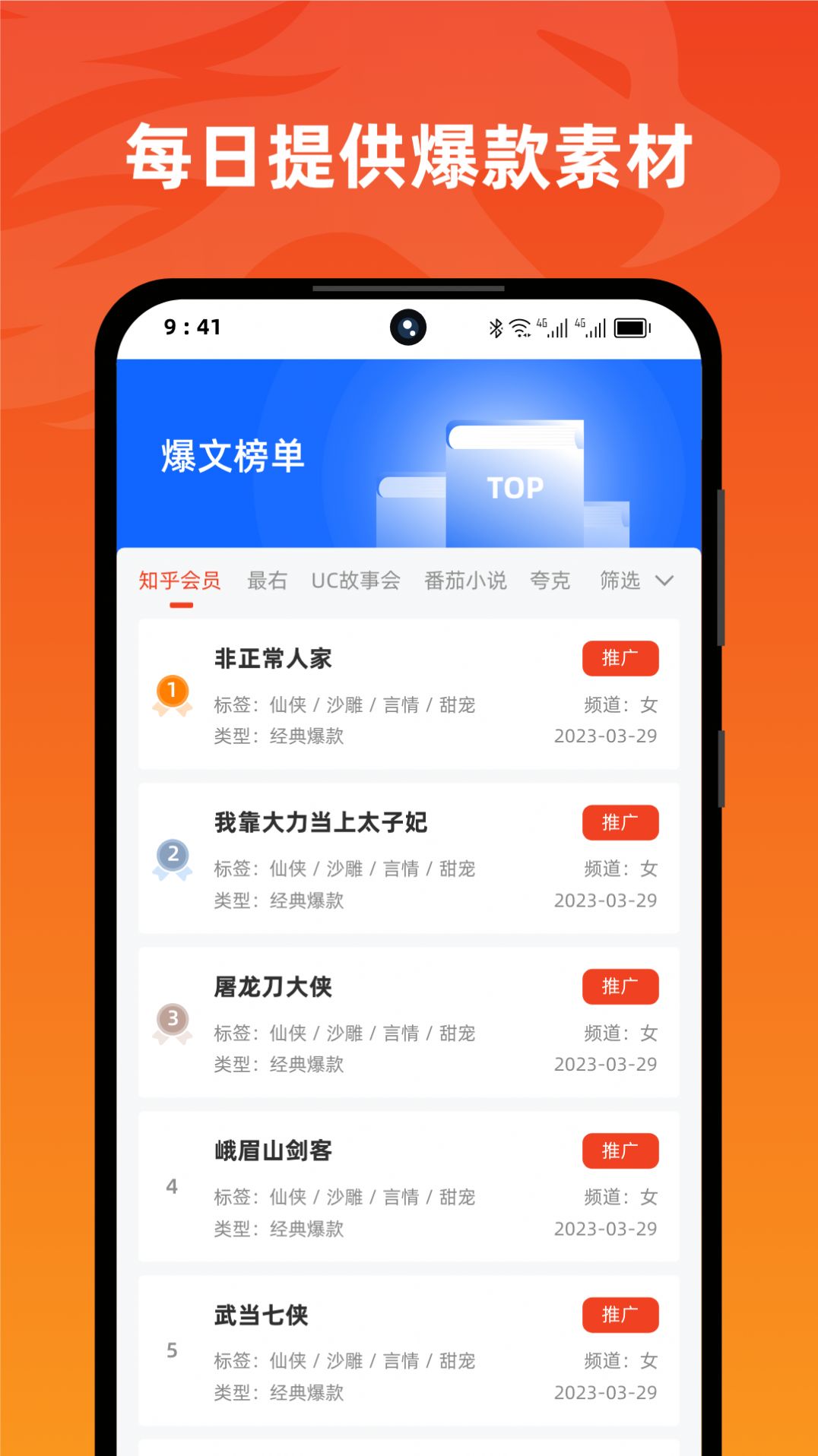 右豹短视频创作手机版app截图