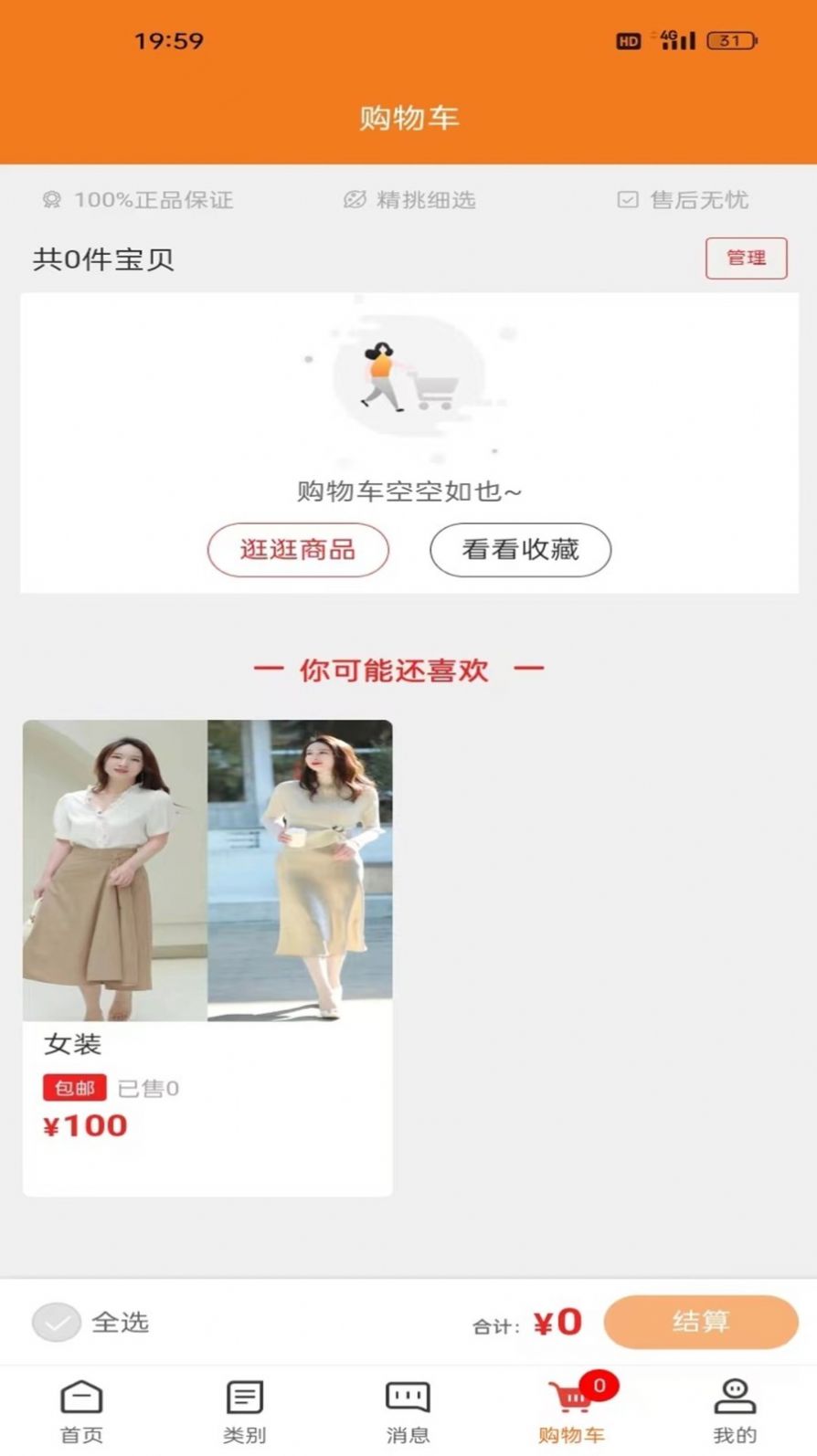 数联店购物最新版app截图