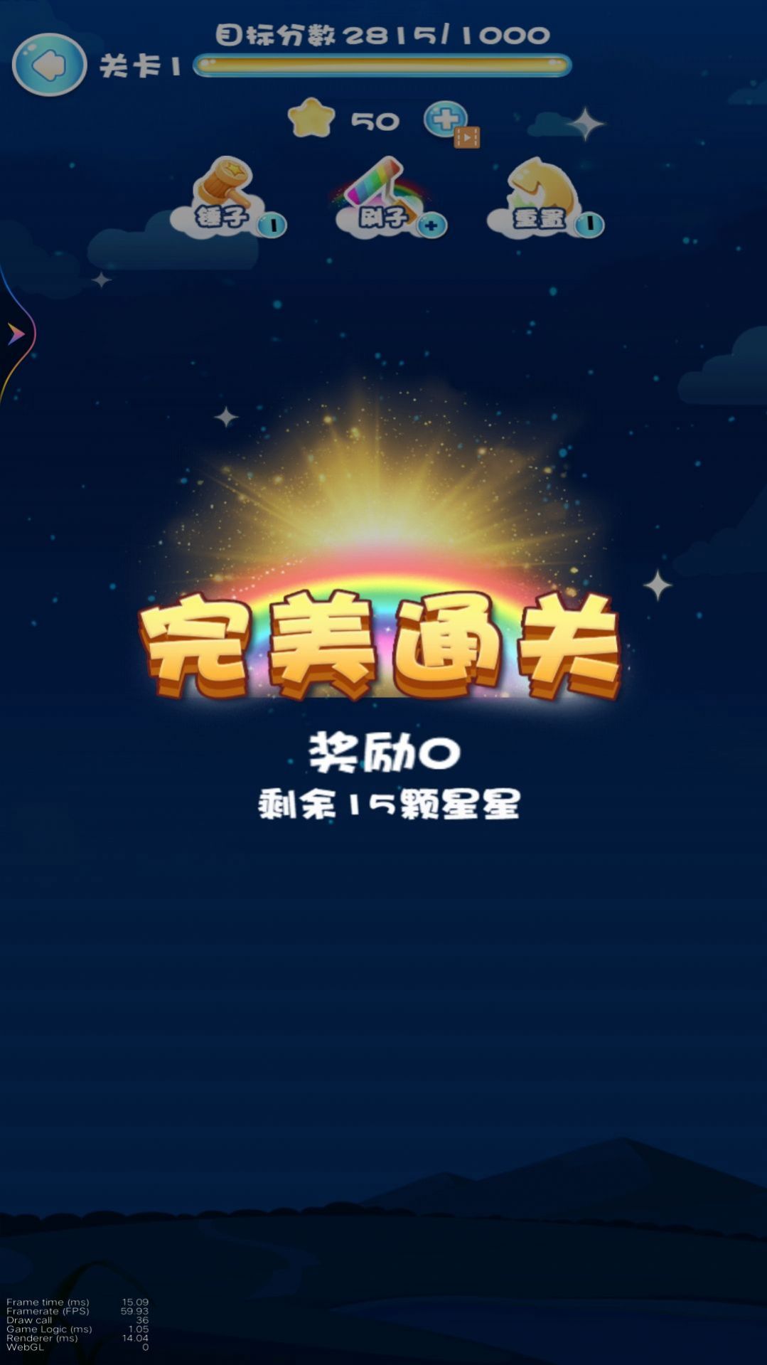 超解压消灭星星红包版