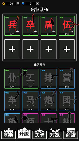 汉字攻防战破解版无限钻石最新版