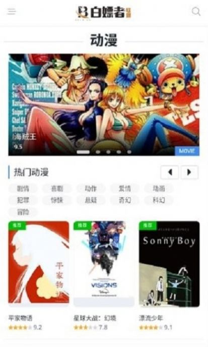 白嫖者联盟苹果版手机版app截图