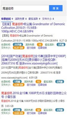 蚂蚁bt搜索引擎2024最新版