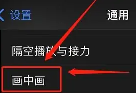 苹果15如何设置分屏,iphone手机分屏功能开启方法介绍图2