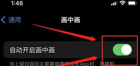 苹果15如何设置分屏,iphone手机分屏功能开启方法介绍图3