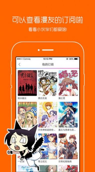 动漫之家手机版漫画网最新版app截图