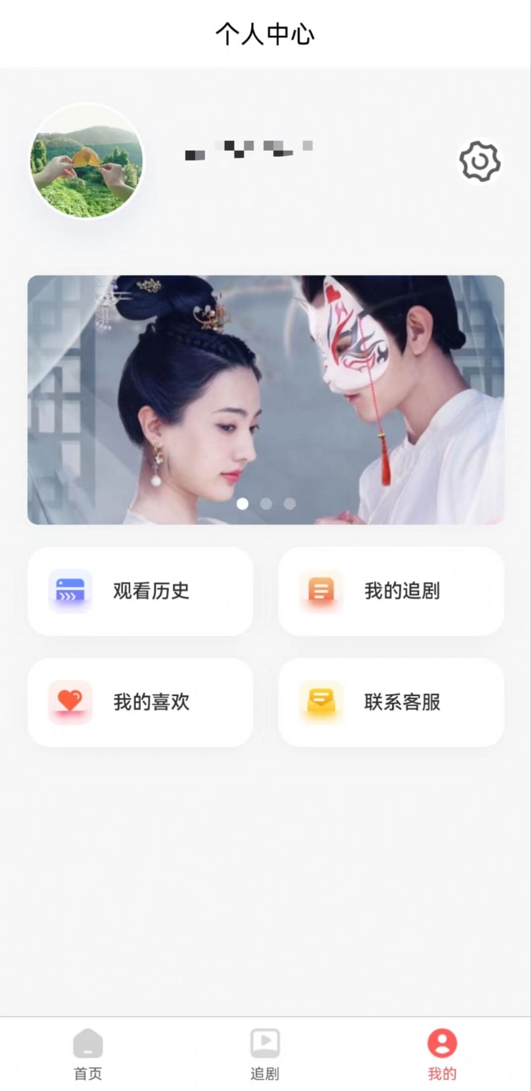 寒雪短剧手机版最新版app截图