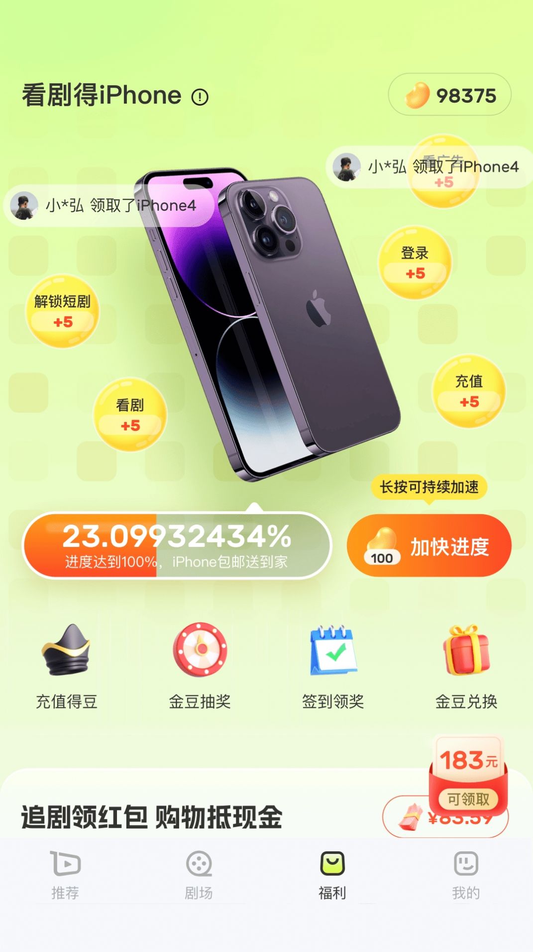 每日剧场官方最新版app截图