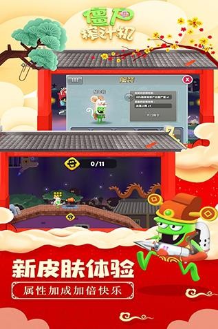 僵尸榨汁机内置Mod菜单免费版图3