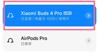 小米Buds4Pro在哪进行配对 小米Buds4Pro添加手机配对方法分享图2