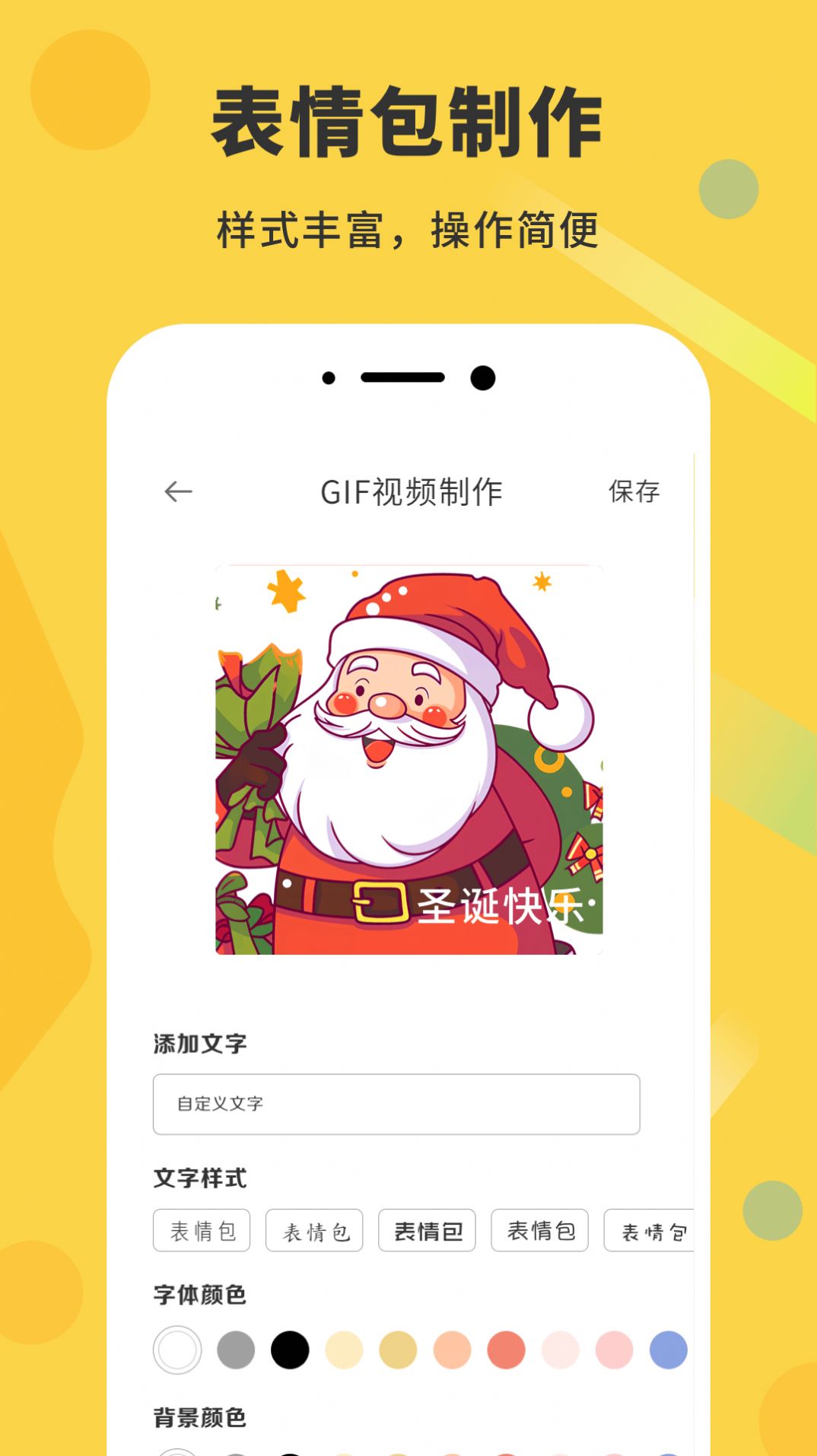 gif动态图手机版最新版app截图