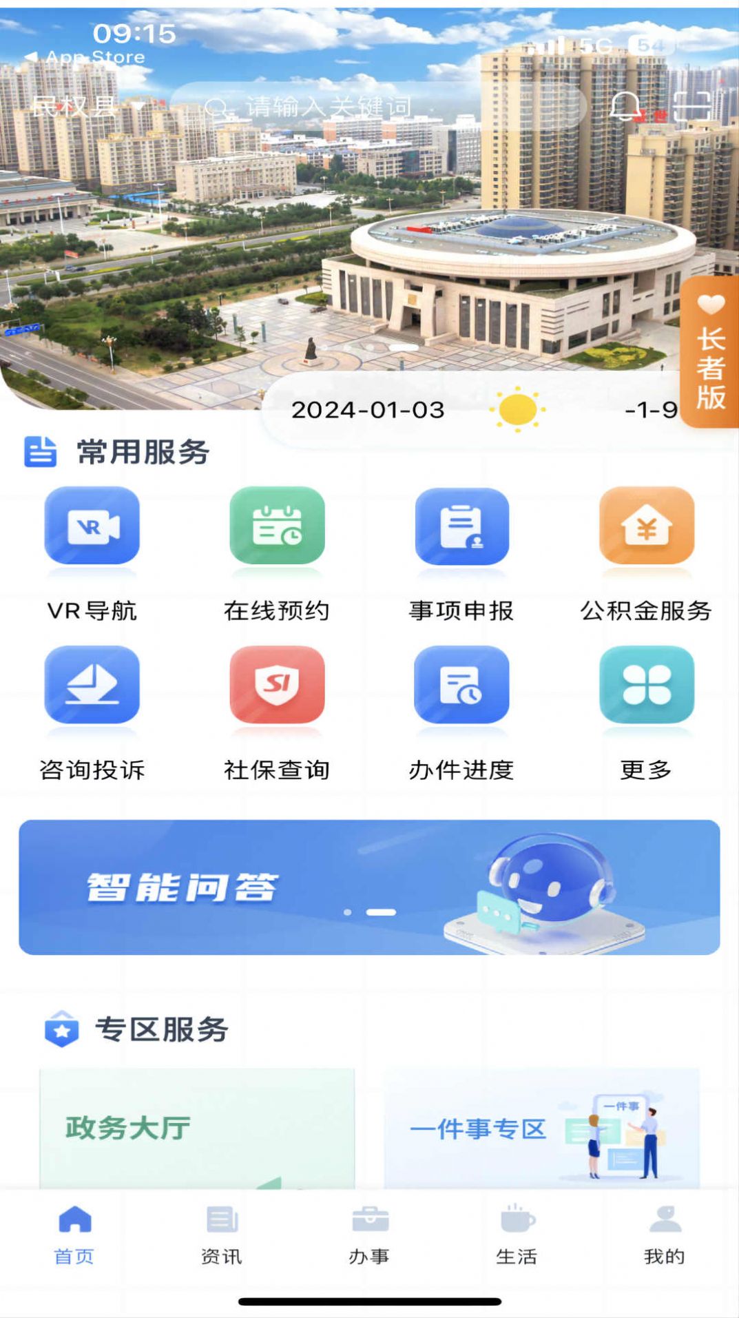 民事通官方版最新版