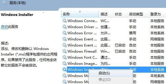 win11无法安装程序包怎么回事 无法打开此安装程序包解决办法图2