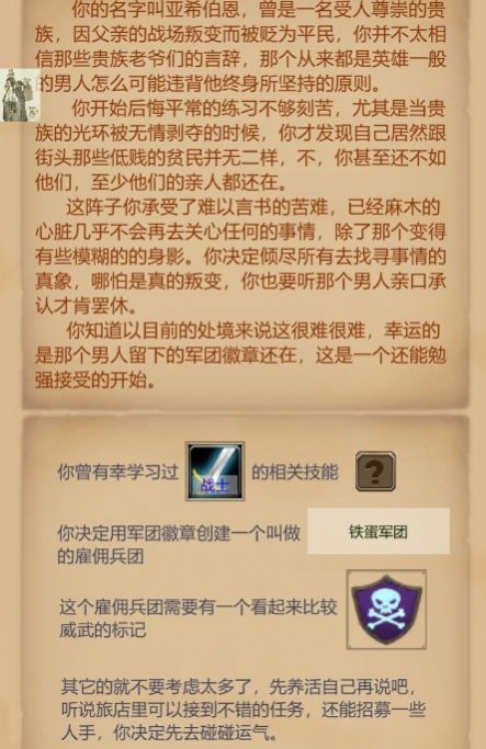 魔兽佣兵团内置菜单版折相思版图3