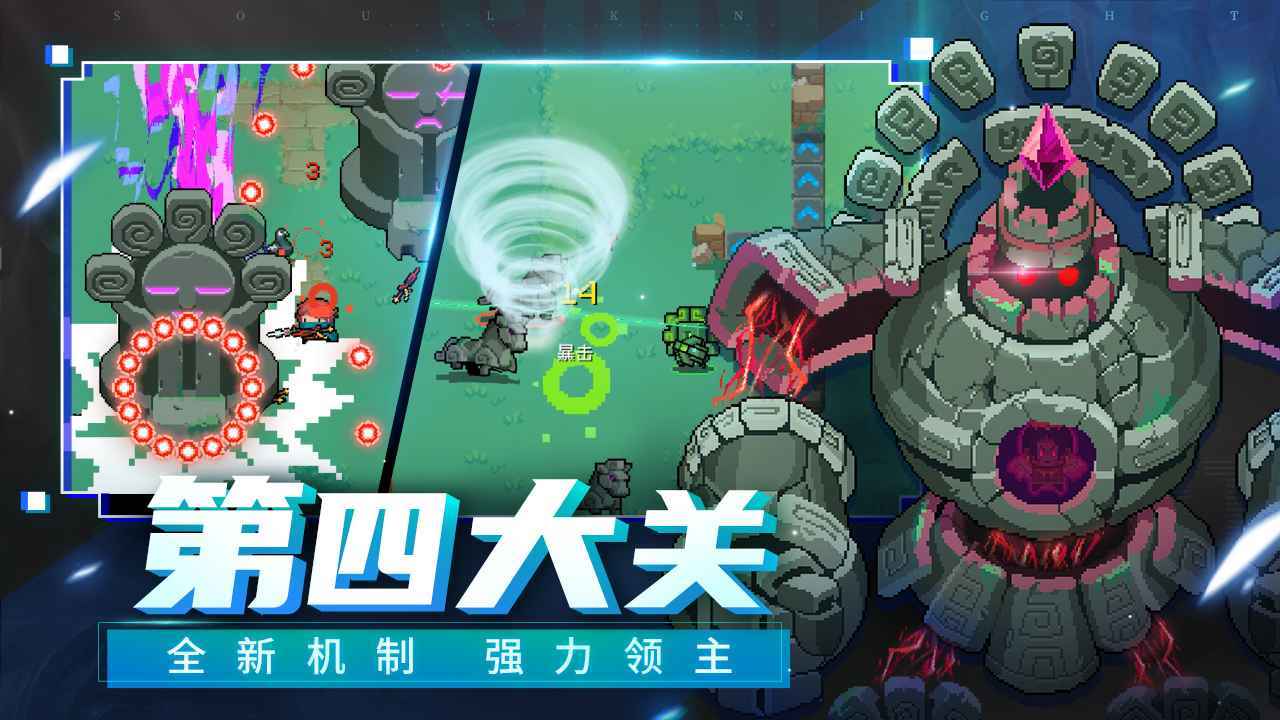 元气骑士破解版图2