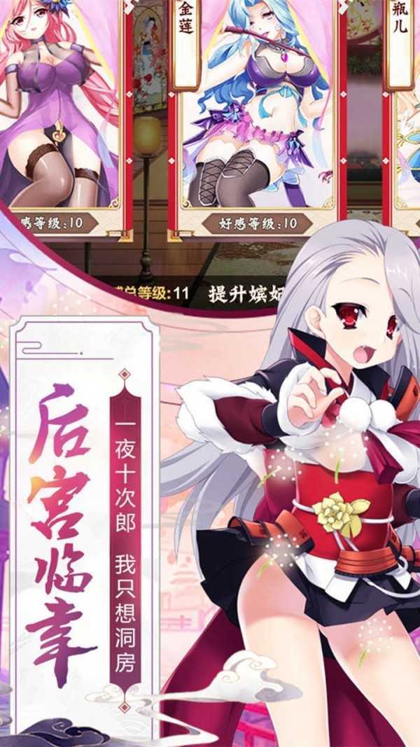 三国战姬最新版图2