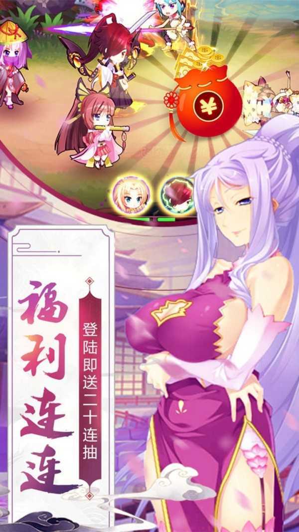 三国战姬最新版图1