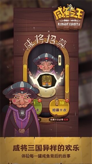 咸鱼之王内置作弊菜单图1