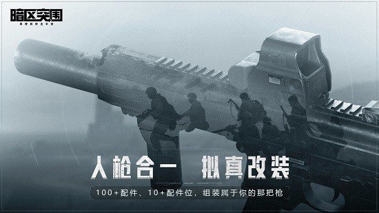 暗区突围国际服最新版图2