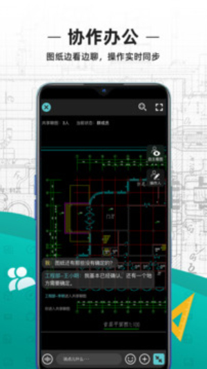 cad看图王手机版免费版