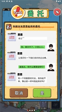 我靠采矿买座岛中文版图1