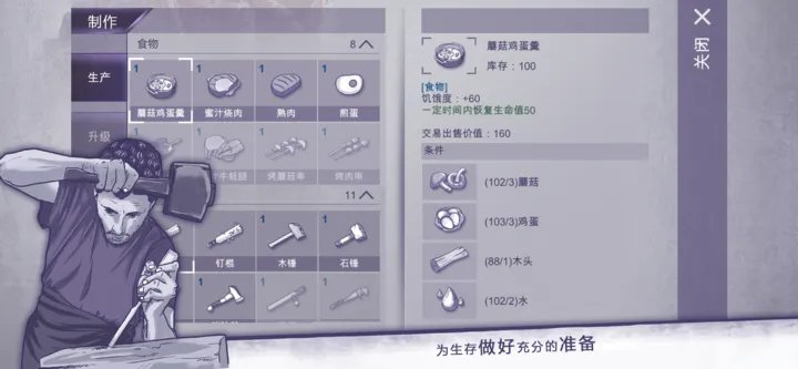 阿瑞斯病毒2破解版内置作弊菜单免登录图3