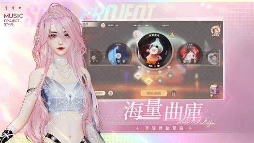 唱舞星计划2024最新版图1