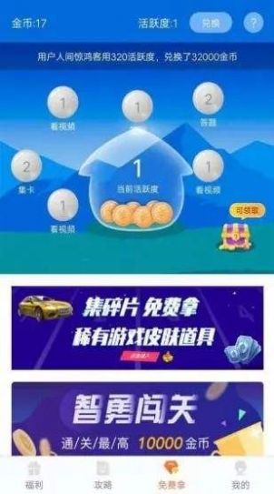 2024趣游侠免广告版最新版app截图