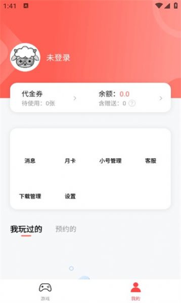 六方游戏盒子官方版app截图