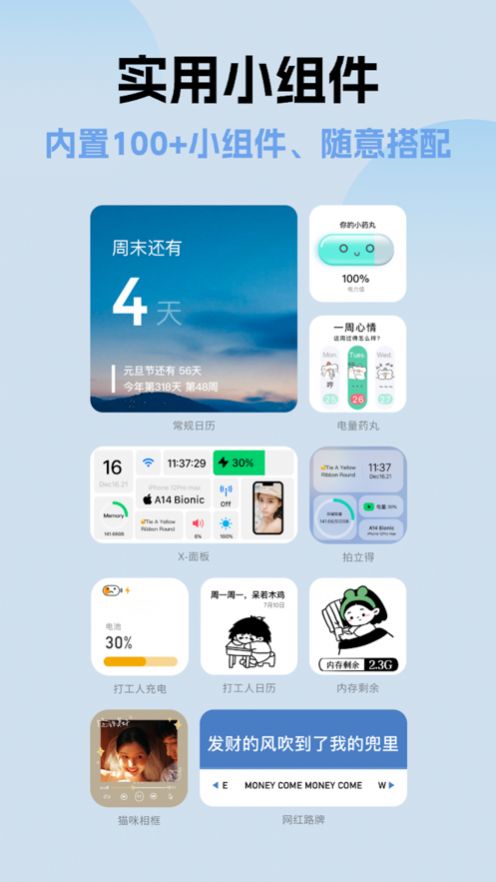 浮光桌面壁纸苹果版最新版app截图