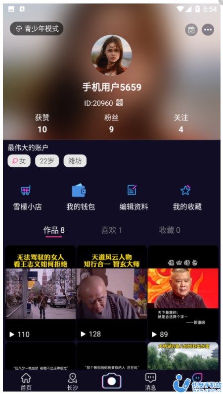 雪檬短视频官方版app截图