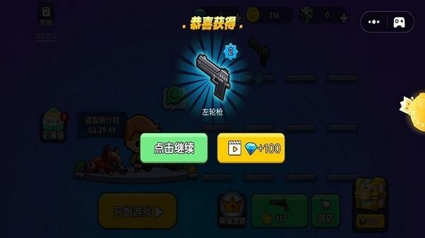 枪战王者大乱斗中文免费版图2