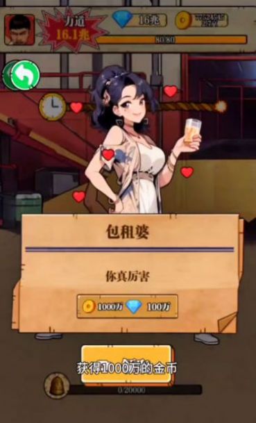 劈砖大师内置菜单图3