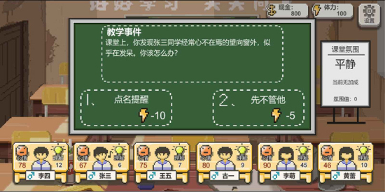 乡村老师内置菜单图2