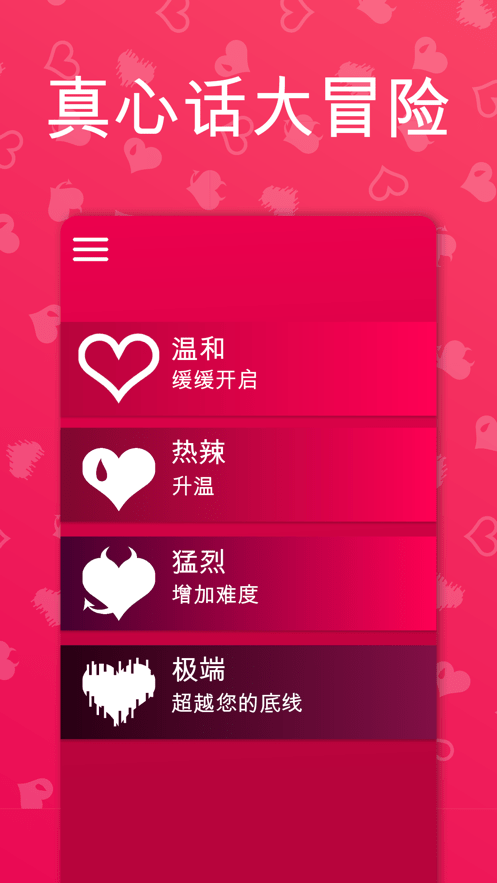 Couple Game中文免费版图1