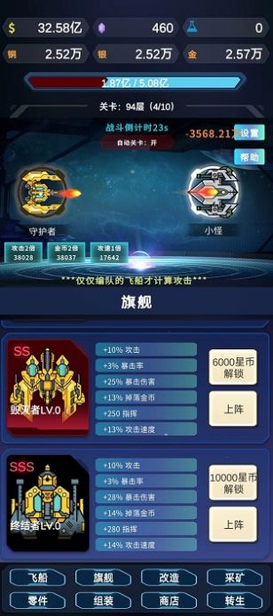 星际放置图2