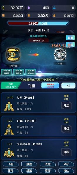 星际放置图1