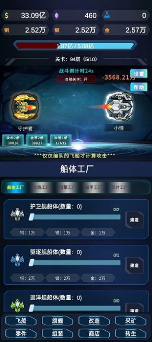 星际放置图3