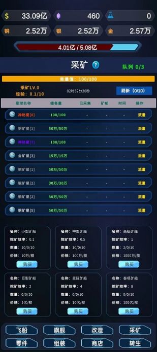 星际放置最新版