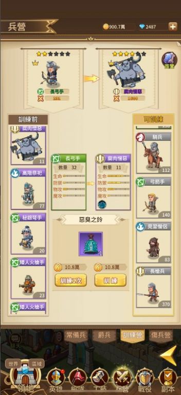 魔法领主2官方最新版图1