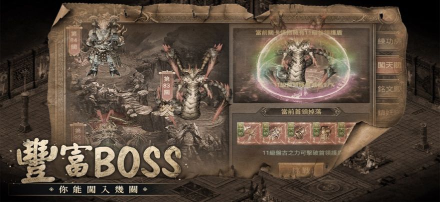 地牢宝库秘境探险官方ios版图1