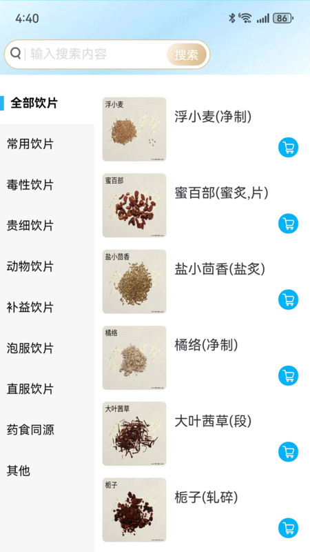 金方草堂手机版