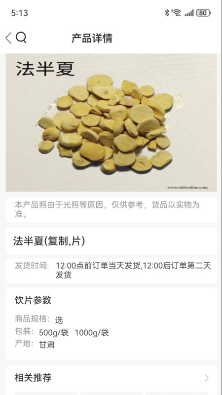 金方草堂手机版