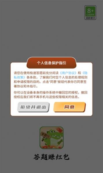 成语我贼棒红包版安卓版图3