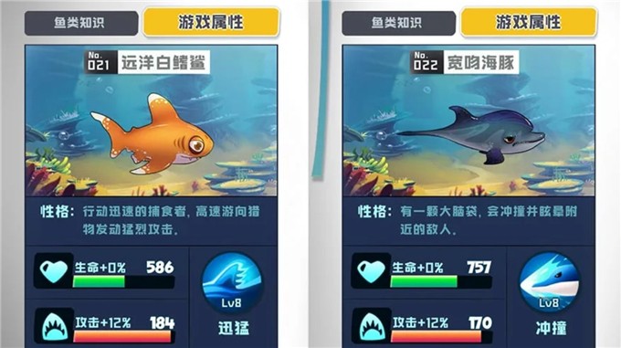 鱼吃鱼小游戏最新版图2