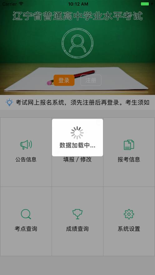 辽宁学考成绩查询