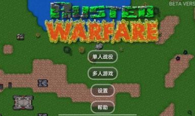 铁锈战争特警模组Mod图2